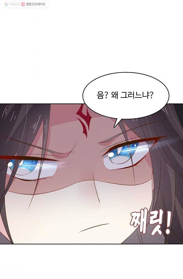 암흑 속에 피는 꽃 25화 8
