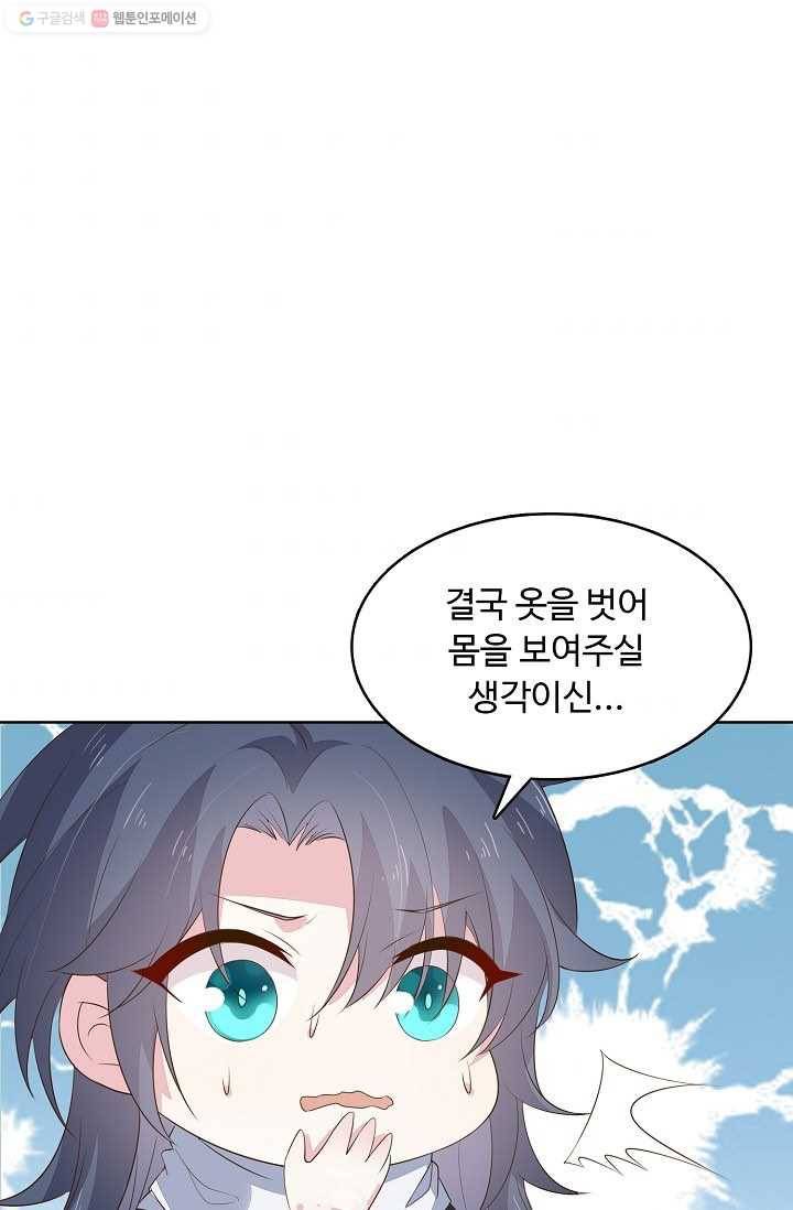 암흑 속에 피는 꽃 25화 9