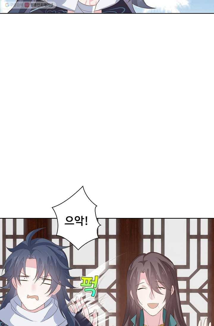암흑 속에 피는 꽃 25화 10