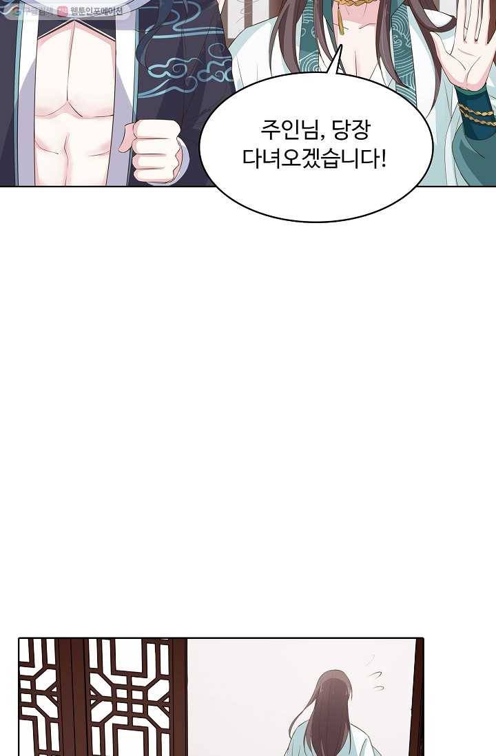 암흑 속에 피는 꽃 25화 11