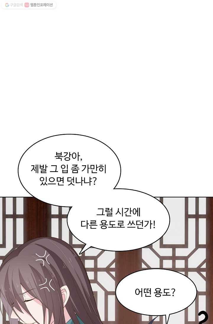 암흑 속에 피는 꽃 25화 13