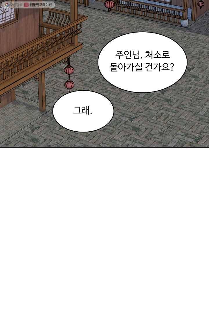 암흑 속에 피는 꽃 25화 17