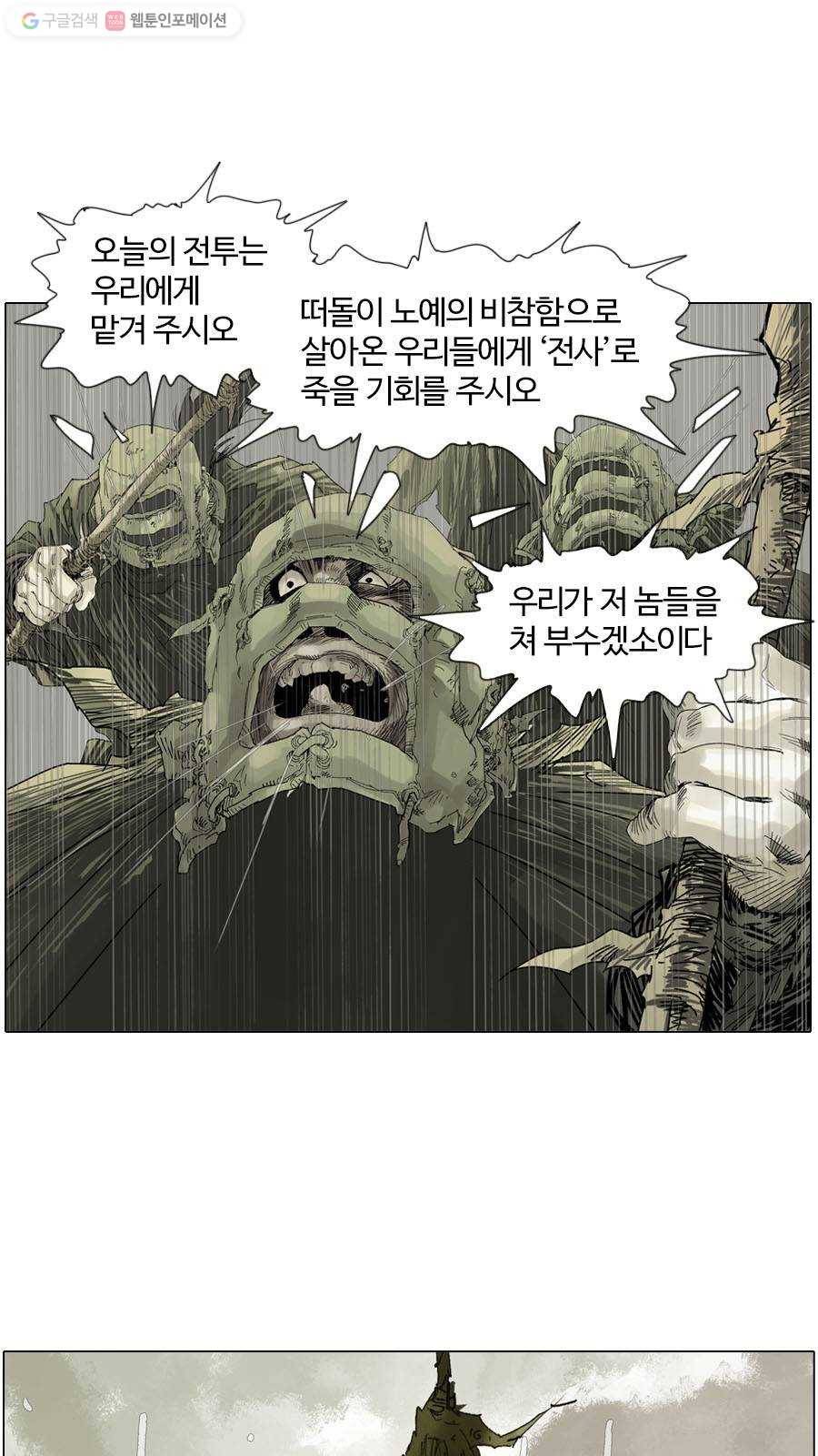 몽홀 시즌2 제 13화 저마다의 전쟁 - 4 6