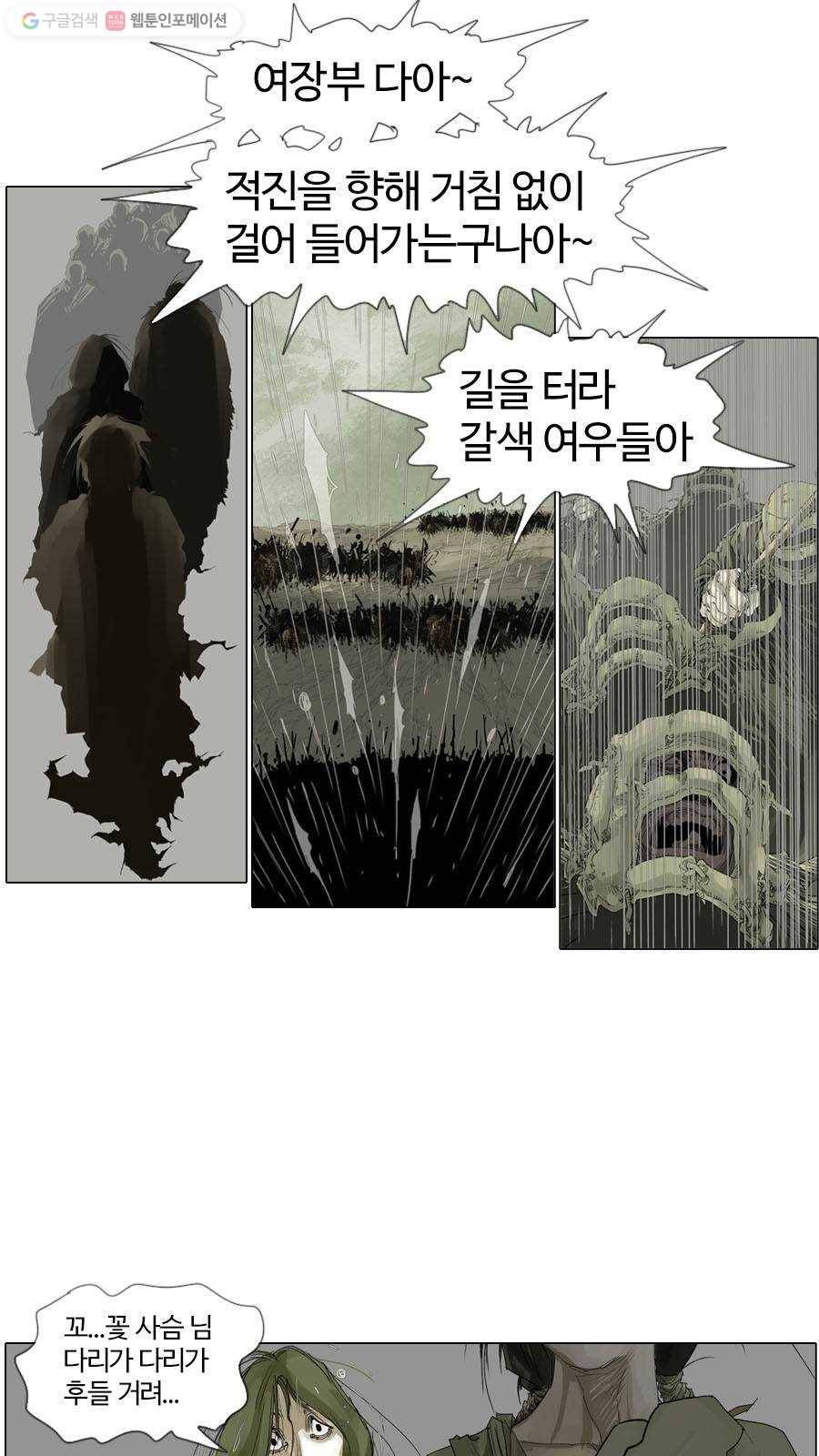 몽홀 시즌2 제 15화 전쟁 - 4 6