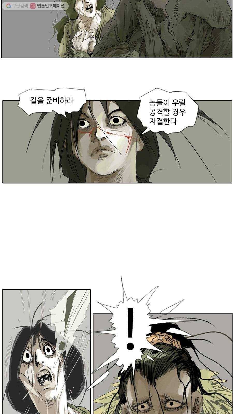 몽홀 시즌2 제 15화 전쟁 - 4 7