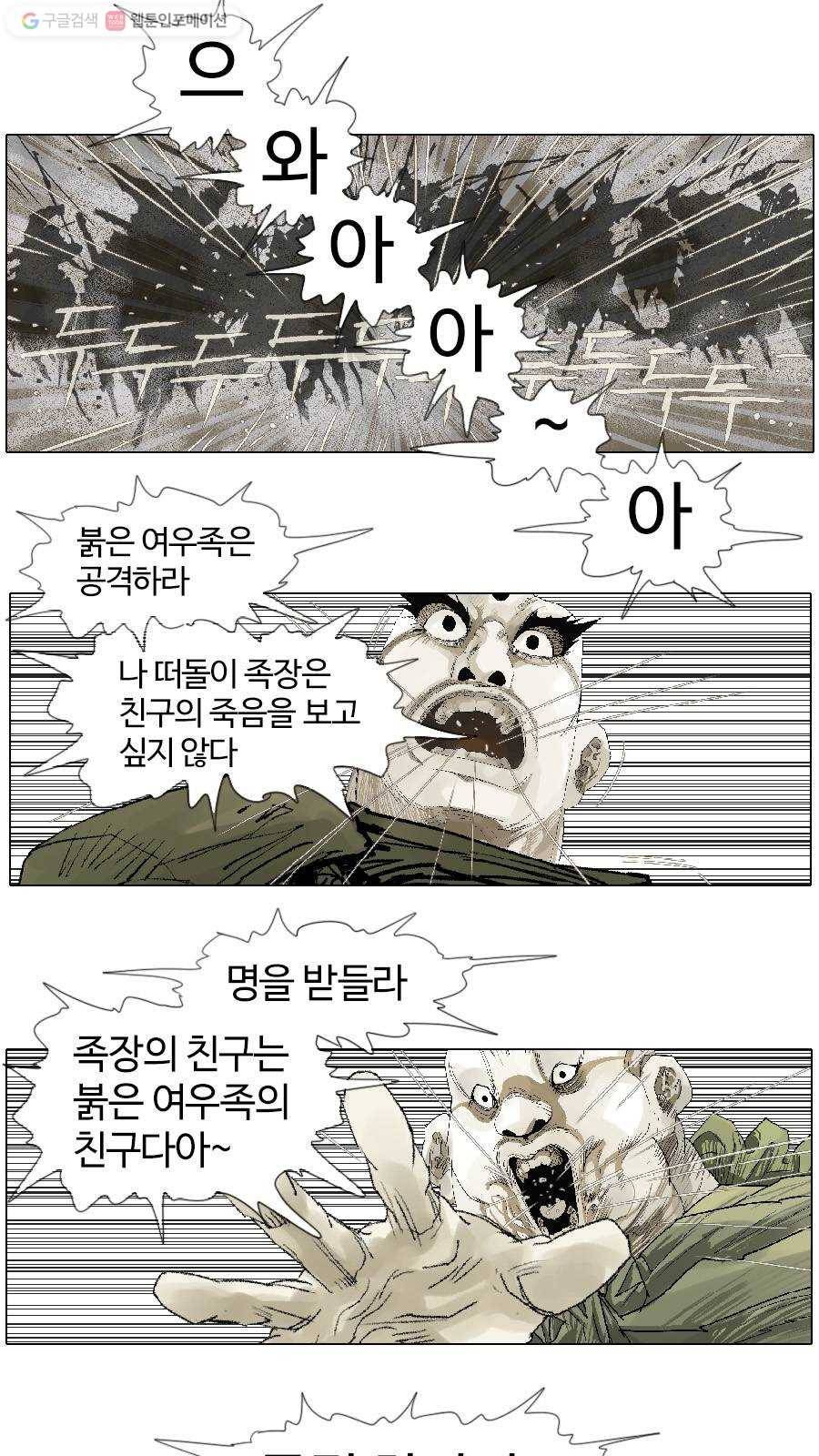 몽홀 시즌2 제 16화 두 배의 흥정 - 5 4