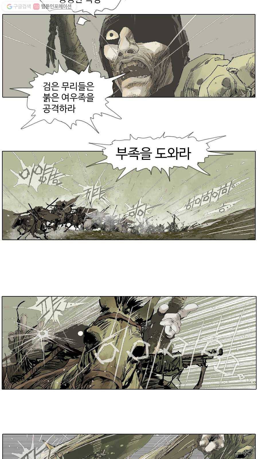 몽홀 시즌2 제 16화 두 배의 흥정 - 5 6
