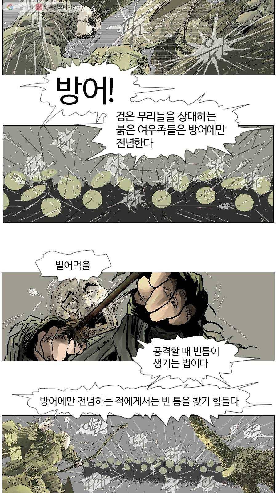 몽홀 시즌2 제 16화 두 배의 흥정 - 5 7