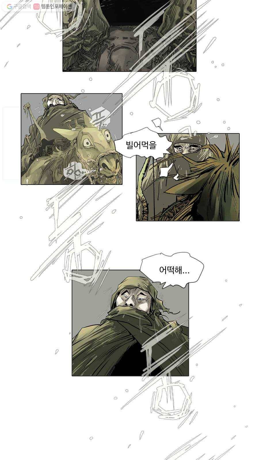 몽홀 시즌2 제 19화 인질 - 1 5