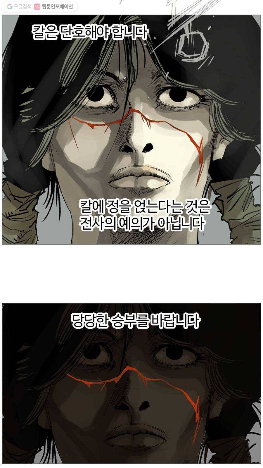 몽홀 시즌2 제 19화 인질 - 1 6