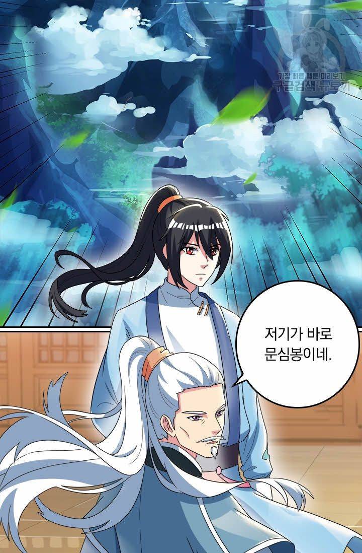 독보소요 33화 5