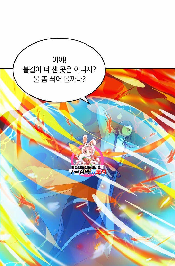 독보소요 42화 1