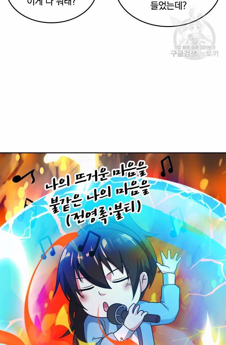 독보소요 42화 3