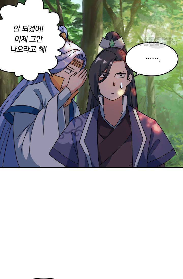 독보소요 42화 6