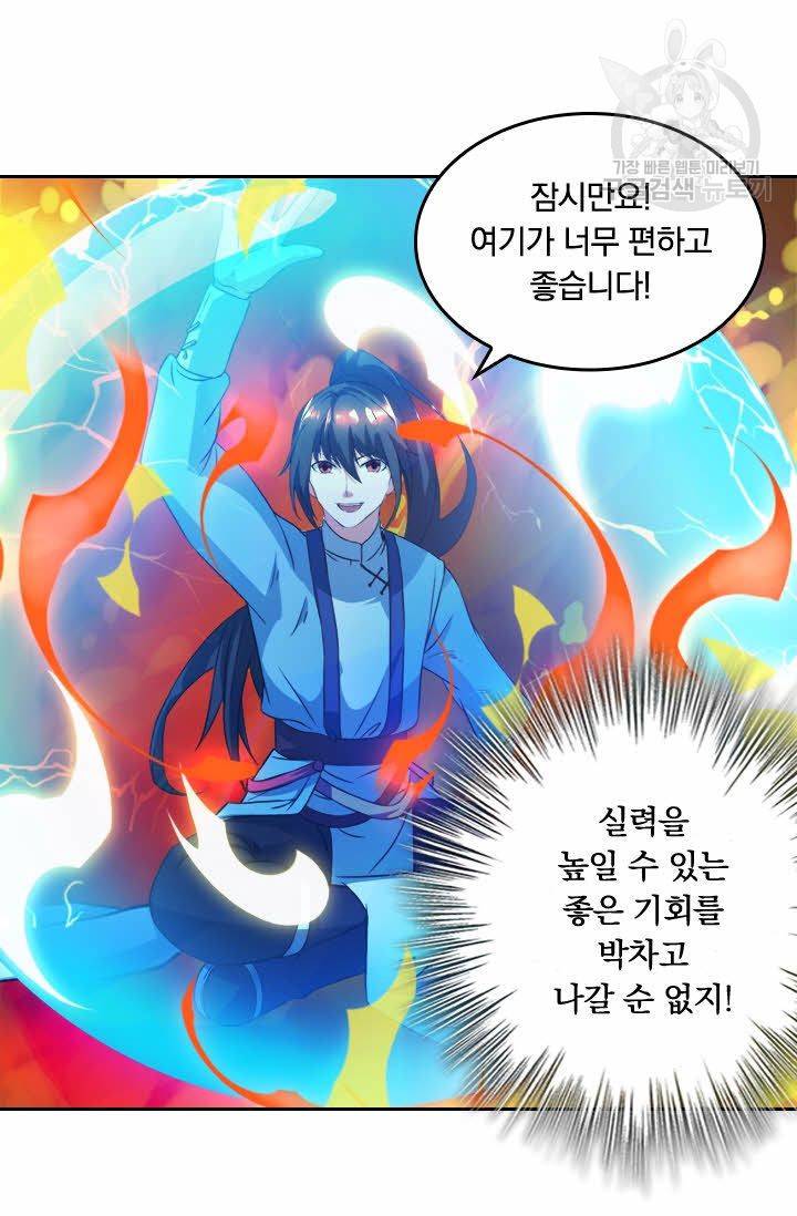 독보소요 42화 8