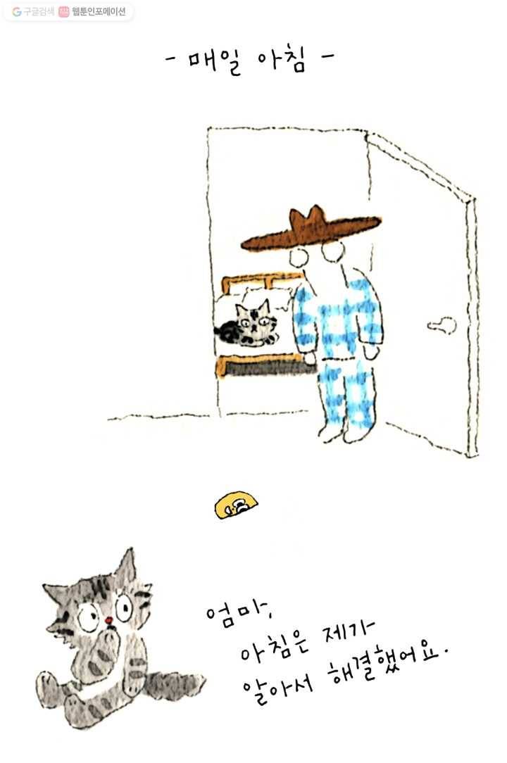 은동은동+옹동스 7화. 우리들의 러브하우스 2