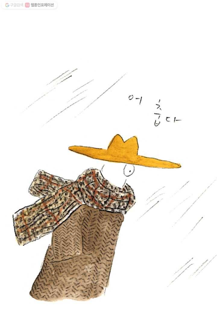 은동은동+옹동스 36화. 아는 사람은 알지요 2