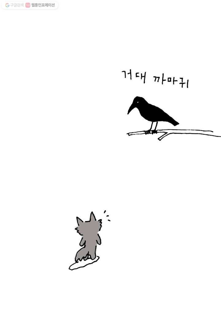 은동은동+옹동스 43화. 아다다야 아다다야 5