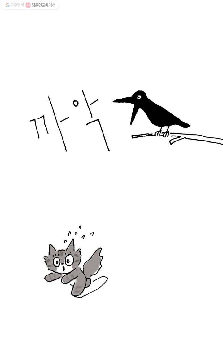 은동은동+옹동스 43화. 아다다야 아다다야 6