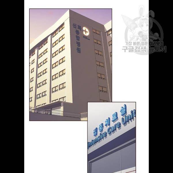 일렉시드 131화 2