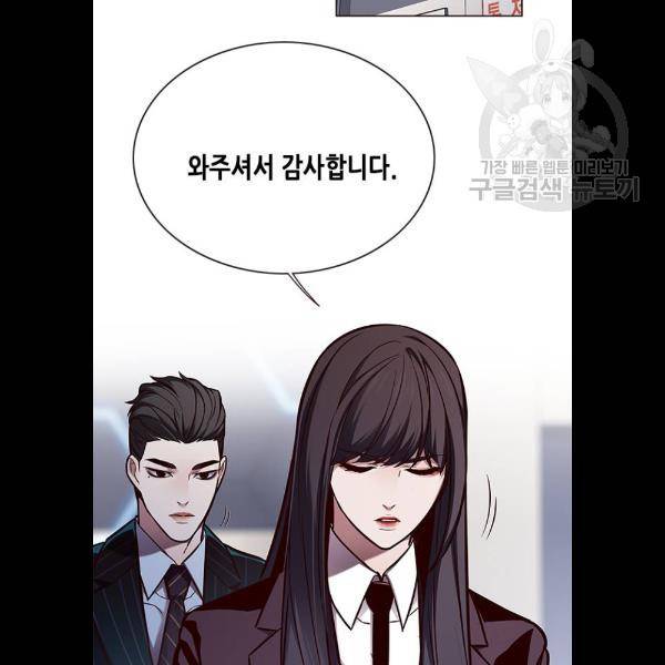 일렉시드 131화 3