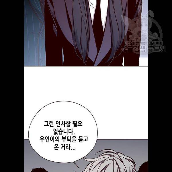 일렉시드 131화 4