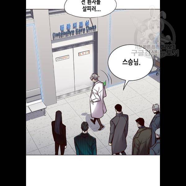일렉시드 131화 6
