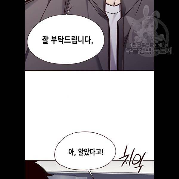 일렉시드 131화 8