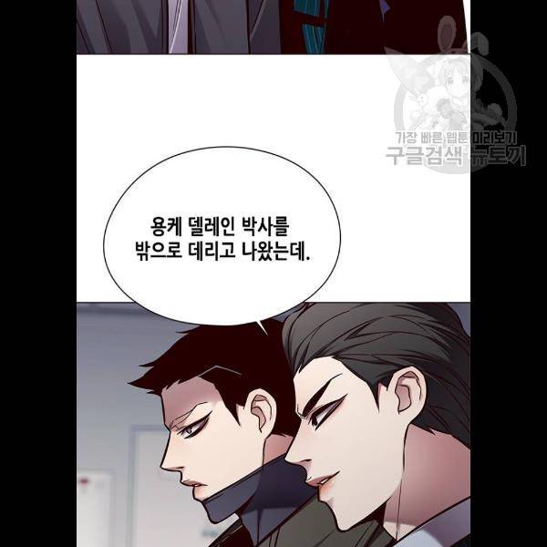 일렉시드 131화 11
