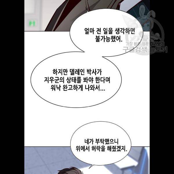 일렉시드 131화 12