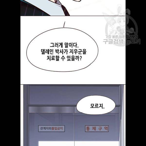 일렉시드 131화 16