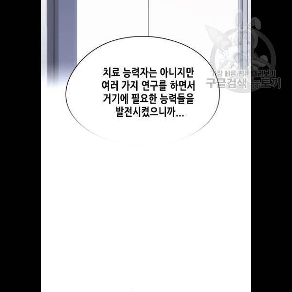 일렉시드 131화 17