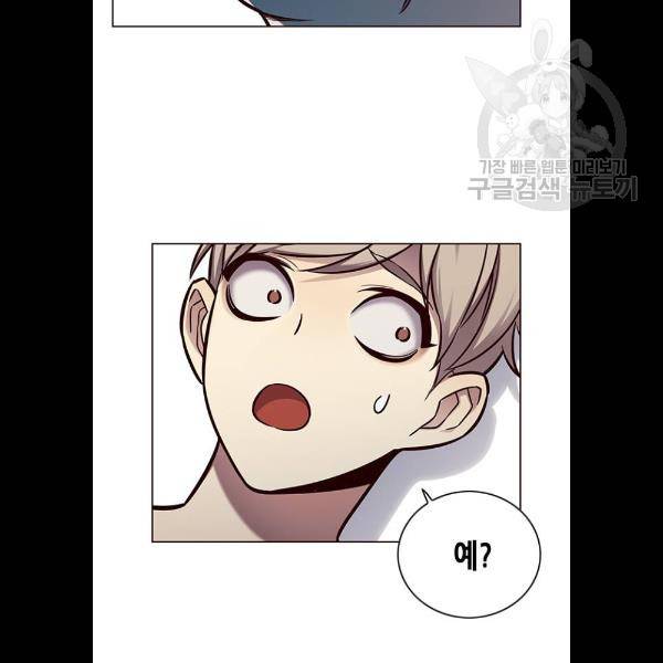일렉시드 131화 23