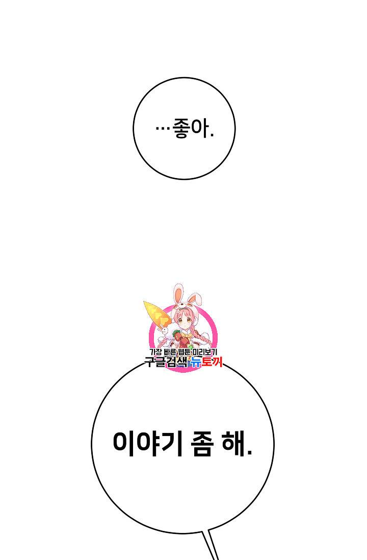 마릴린은 라리엔사를 너무 좋아해! 9화 1