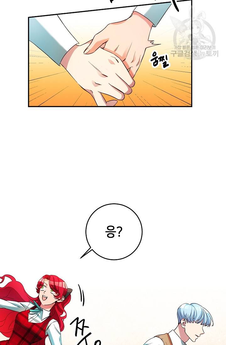 마릴린은 라리엔사를 너무 좋아해! 9화 3