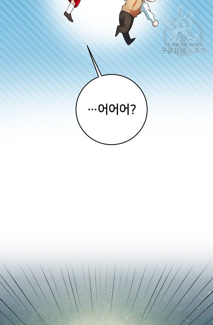 마릴린은 라리엔사를 너무 좋아해! 9화 5
