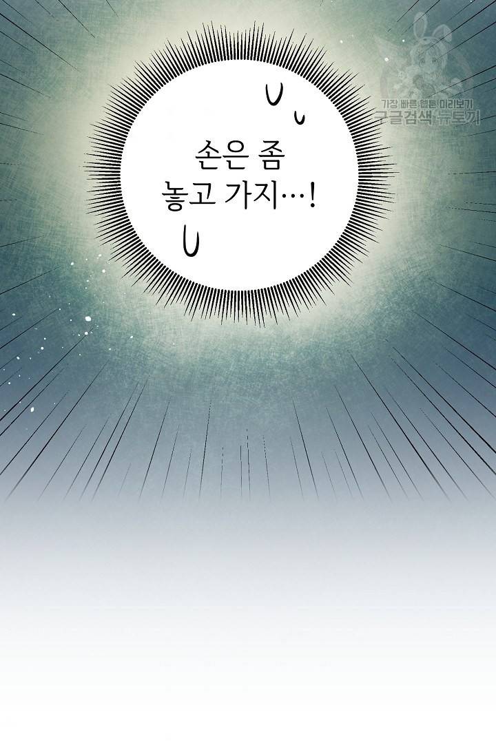 마릴린은 라리엔사를 너무 좋아해! 9화 6