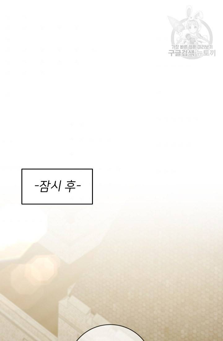 마릴린은 라리엔사를 너무 좋아해! 9화 7