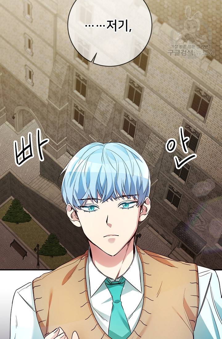 마릴린은 라리엔사를 너무 좋아해! 9화 8