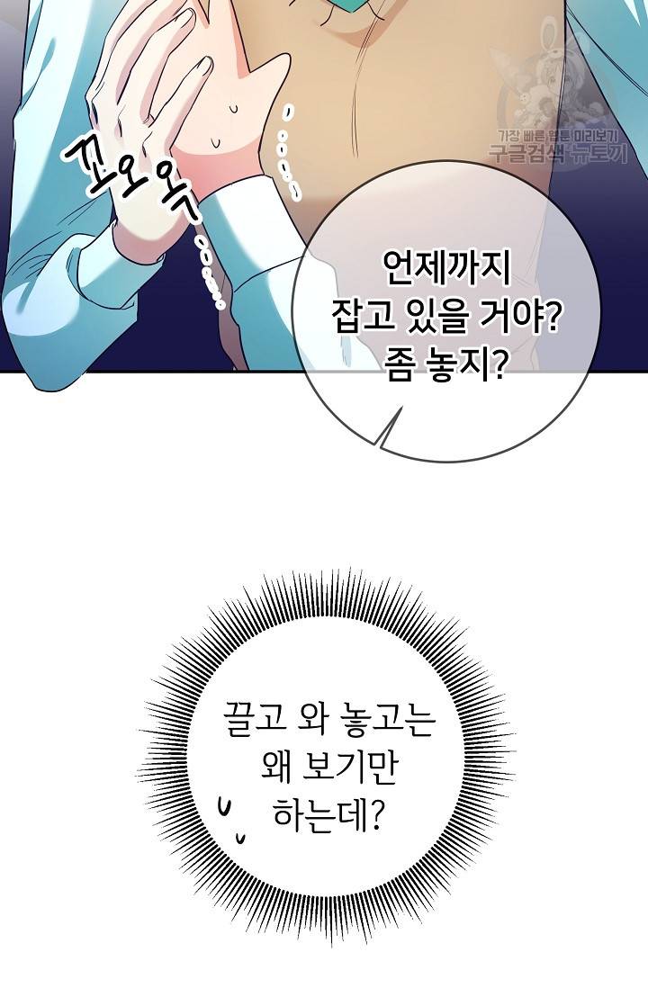 마릴린은 라리엔사를 너무 좋아해! 9화 9
