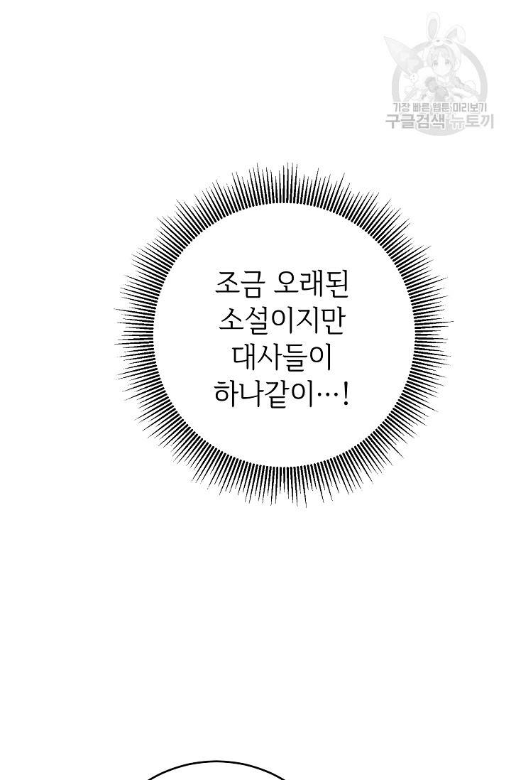 마릴린은 라리엔사를 너무 좋아해! 9화 14