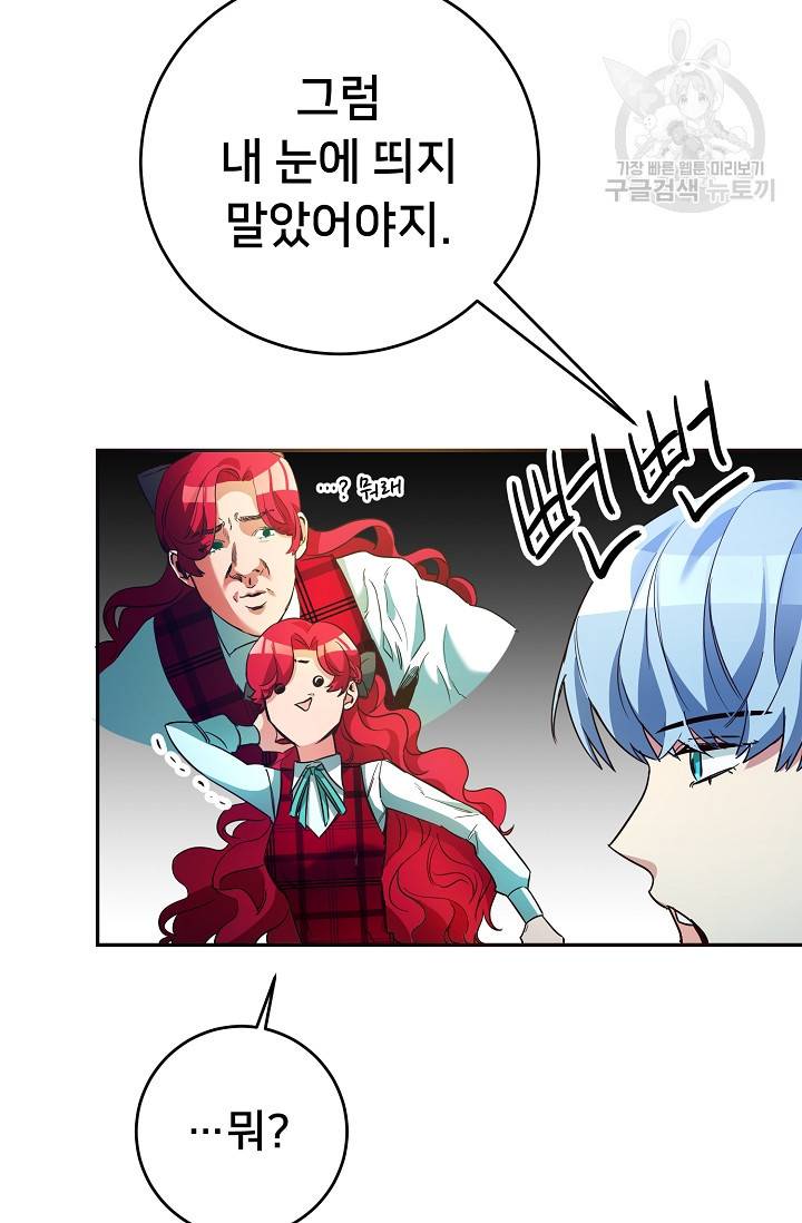 마릴린은 라리엔사를 너무 좋아해! 9화 15