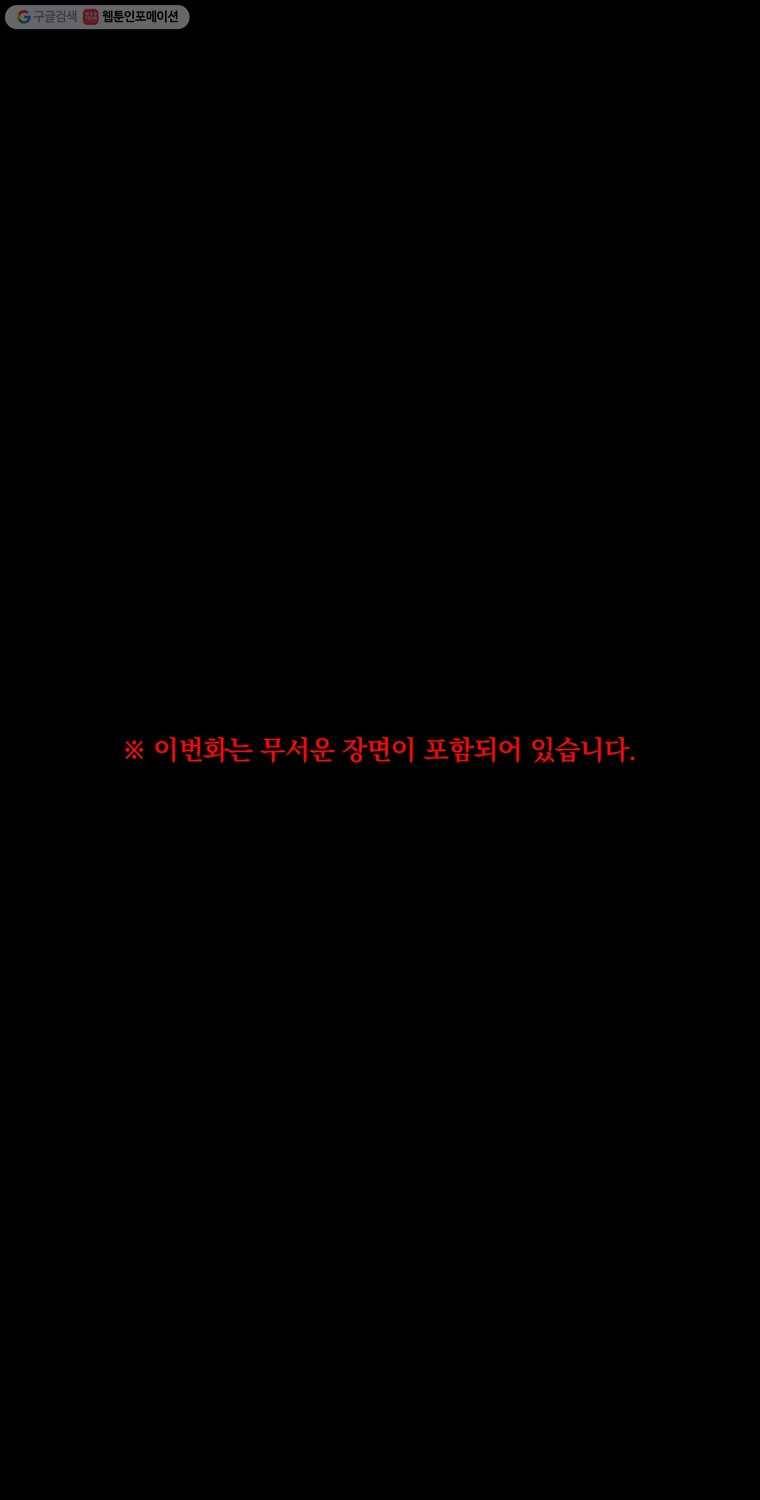 우리반 숙경이 19화 1