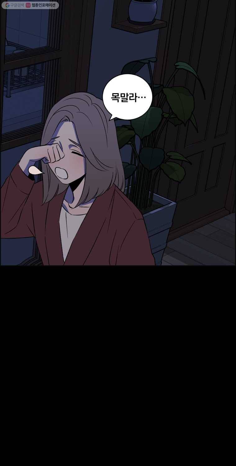 우리반 숙경이 19화 5