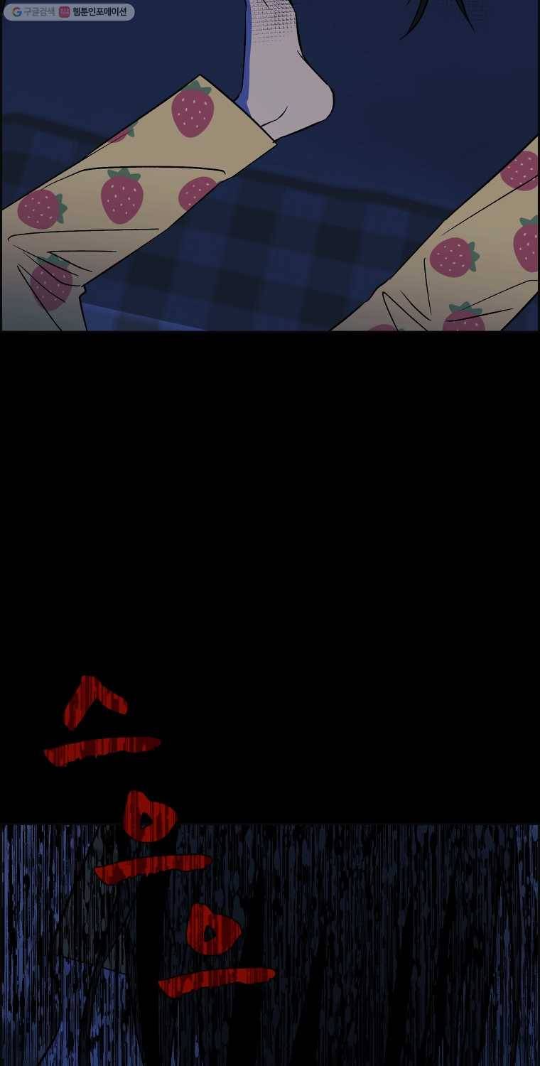 우리반 숙경이 19화 11