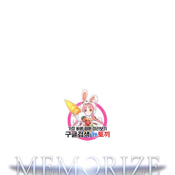 메모라이즈(MEMORIZE) 50화 1