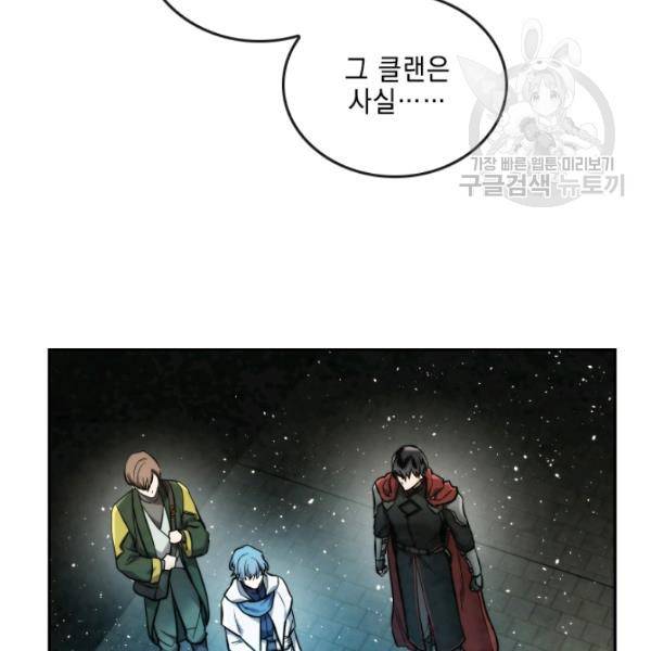 메모라이즈(MEMORIZE) 50화 3