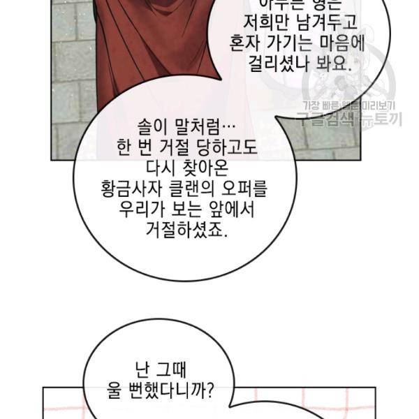 메모라이즈(MEMORIZE) 50화 9
