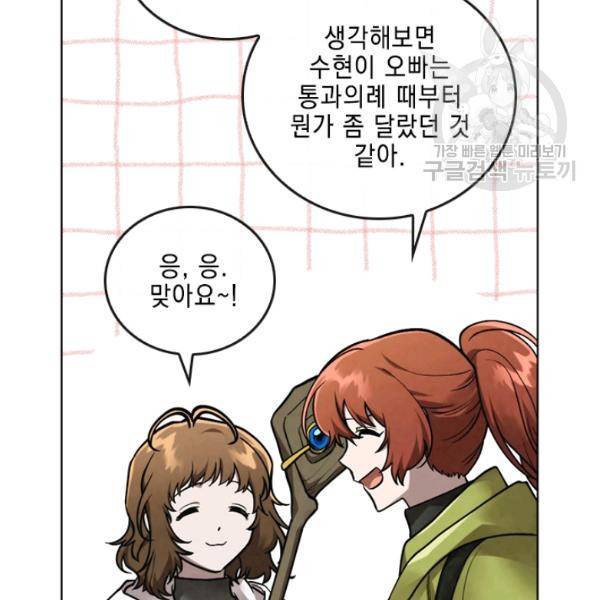 메모라이즈(MEMORIZE) 50화 10