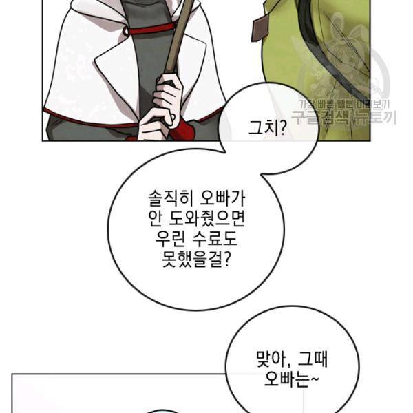 메모라이즈(MEMORIZE) 50화 11